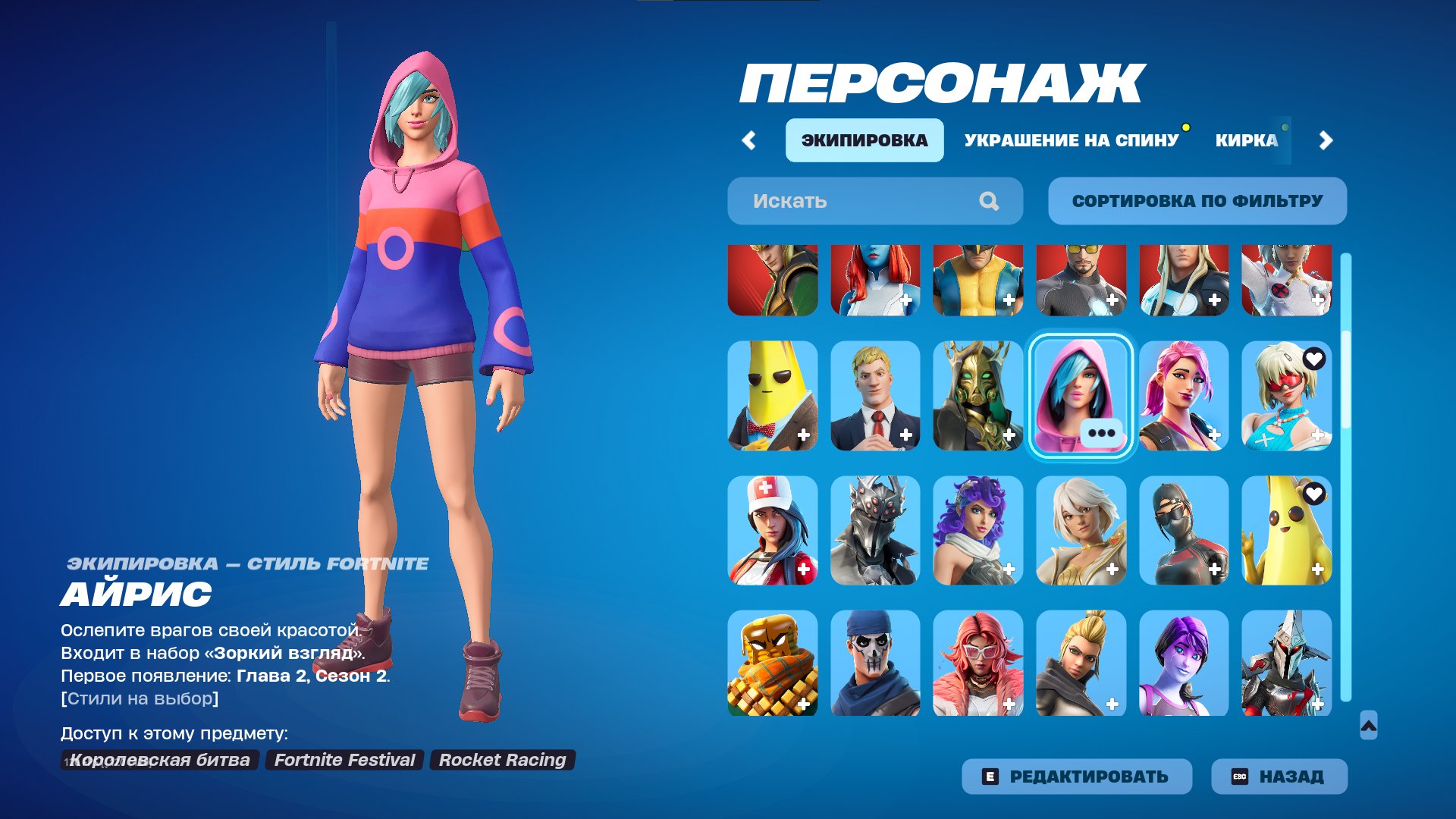 💥 115 skins | 🌟 Fortnite account