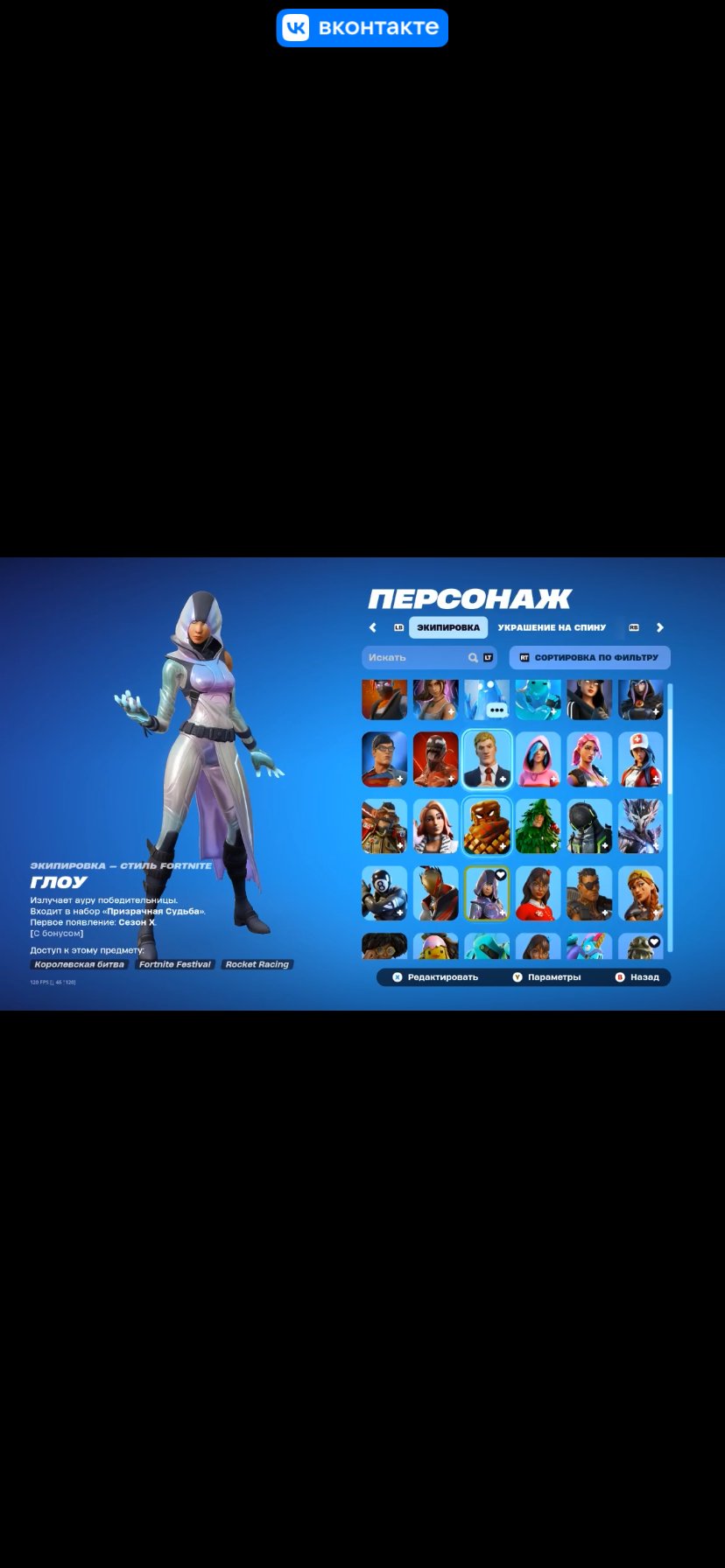 🎨 81 скінів | 🌟 Fortnite акаунт