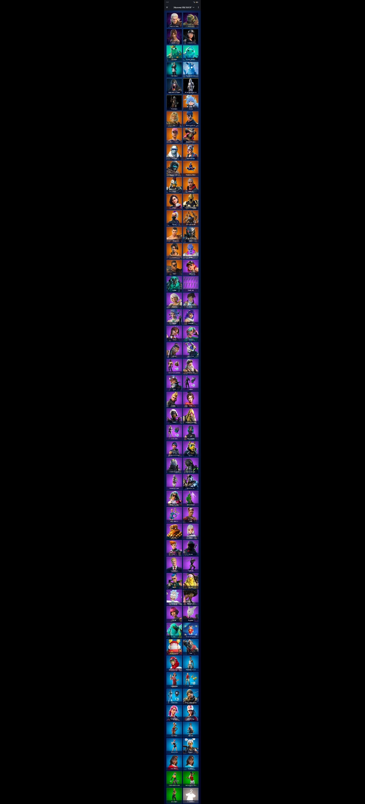 🎨 95 skins | 🌟 Fortnite account