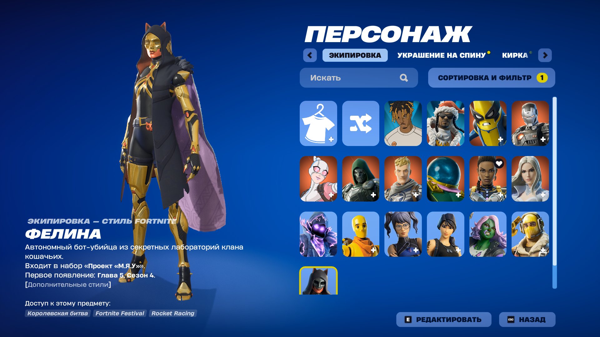 Diverse Collection of 17 Unique Skins for Battle Royale 🖥🎭