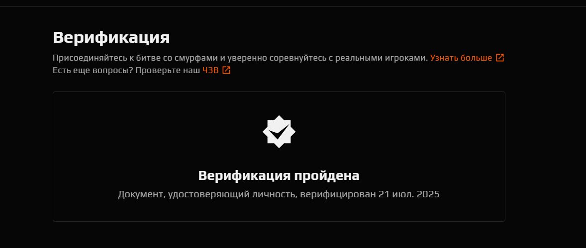 Prime Account with FACEIT ELO 1000 and Registration Included