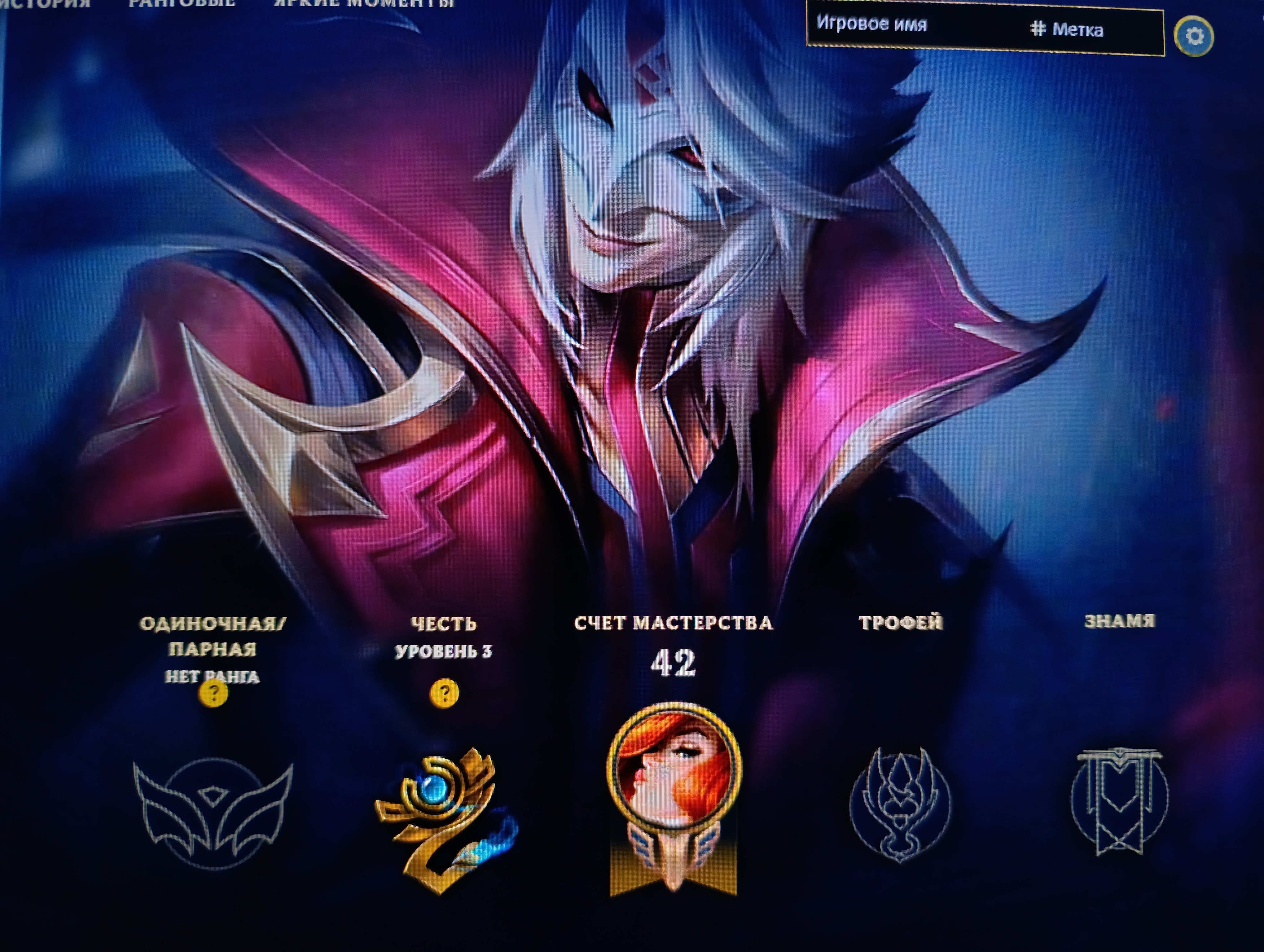 Level 30 Account with 40 Champions and 14 Skins on EU West