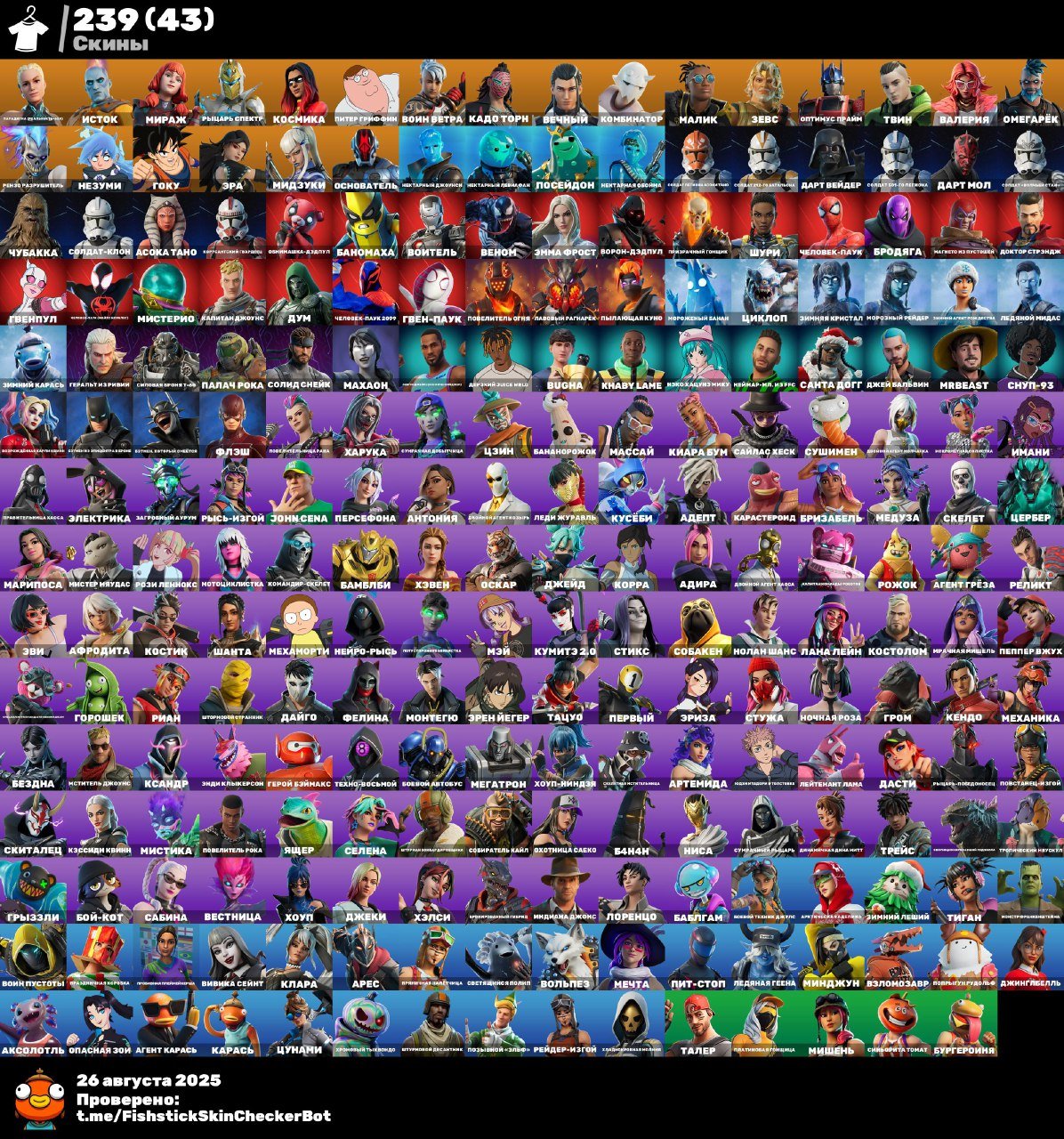 💖Complete account | 🌟 Fortnite account