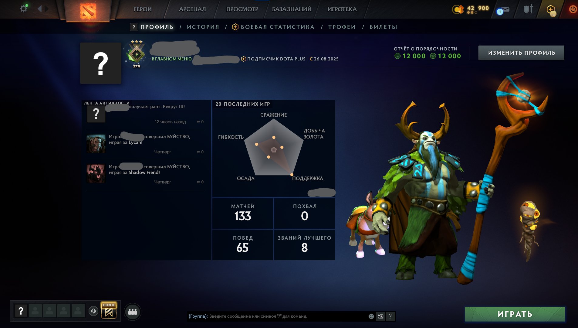 🏅 MMR 350 | 🕒 160h | 🛡 Integrity 12000