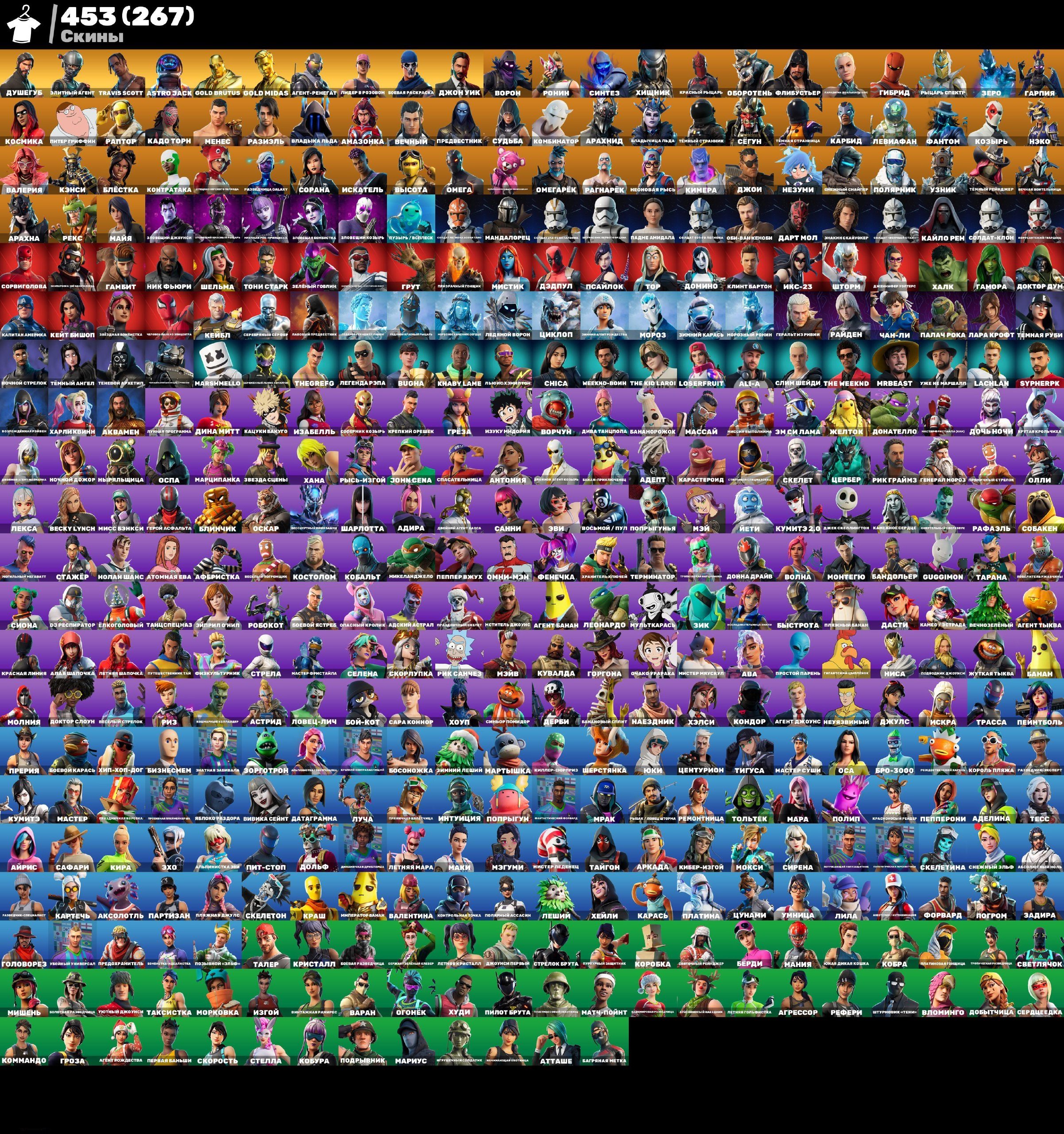 💖 PVE / SLAYER / TRAVIS / ELITE AGENT / LEVIATHAN | 🌟 Fortnite account