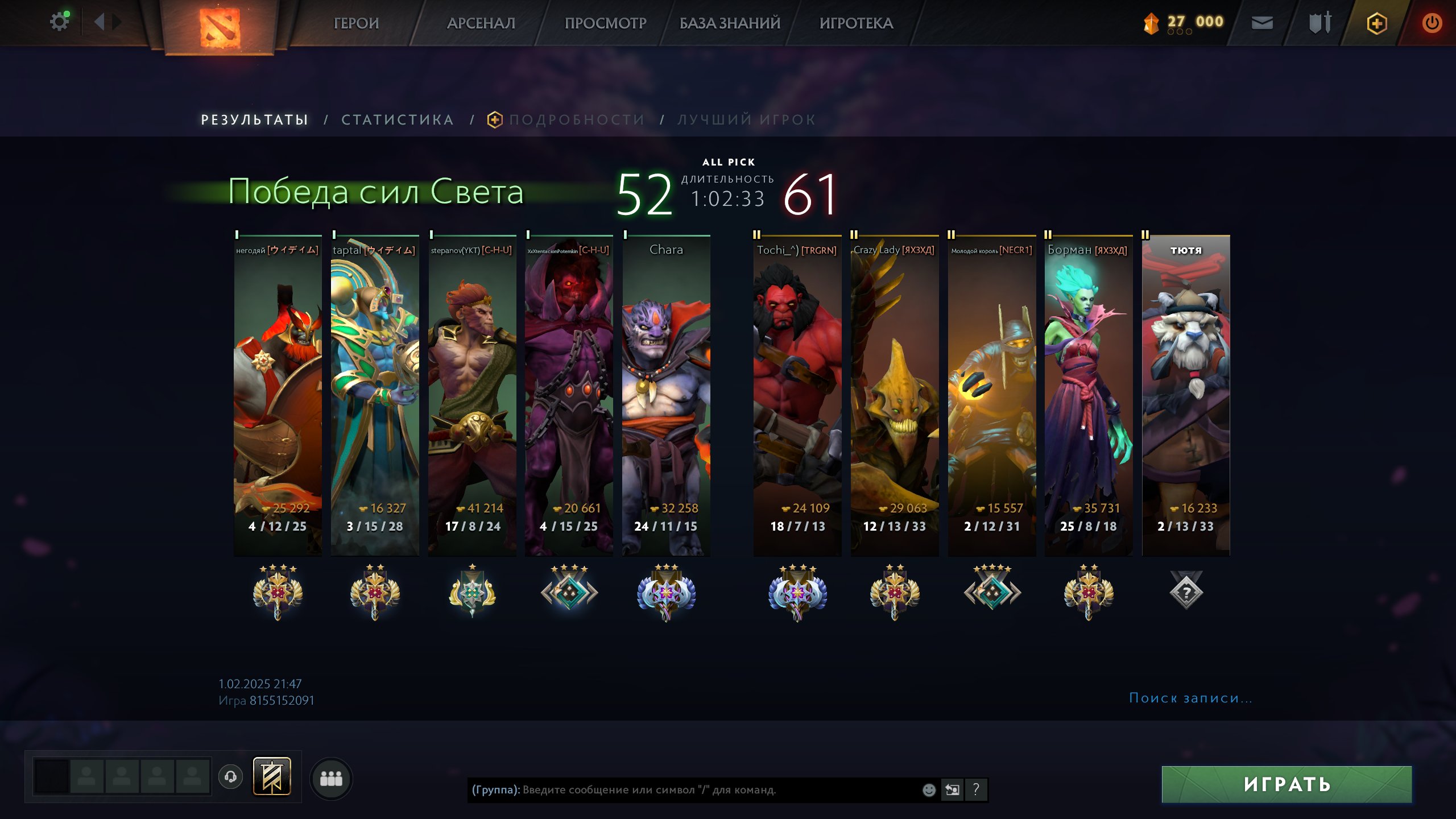 🏅 MMR 3200 | 🕒 600 годин | 🛡 8000