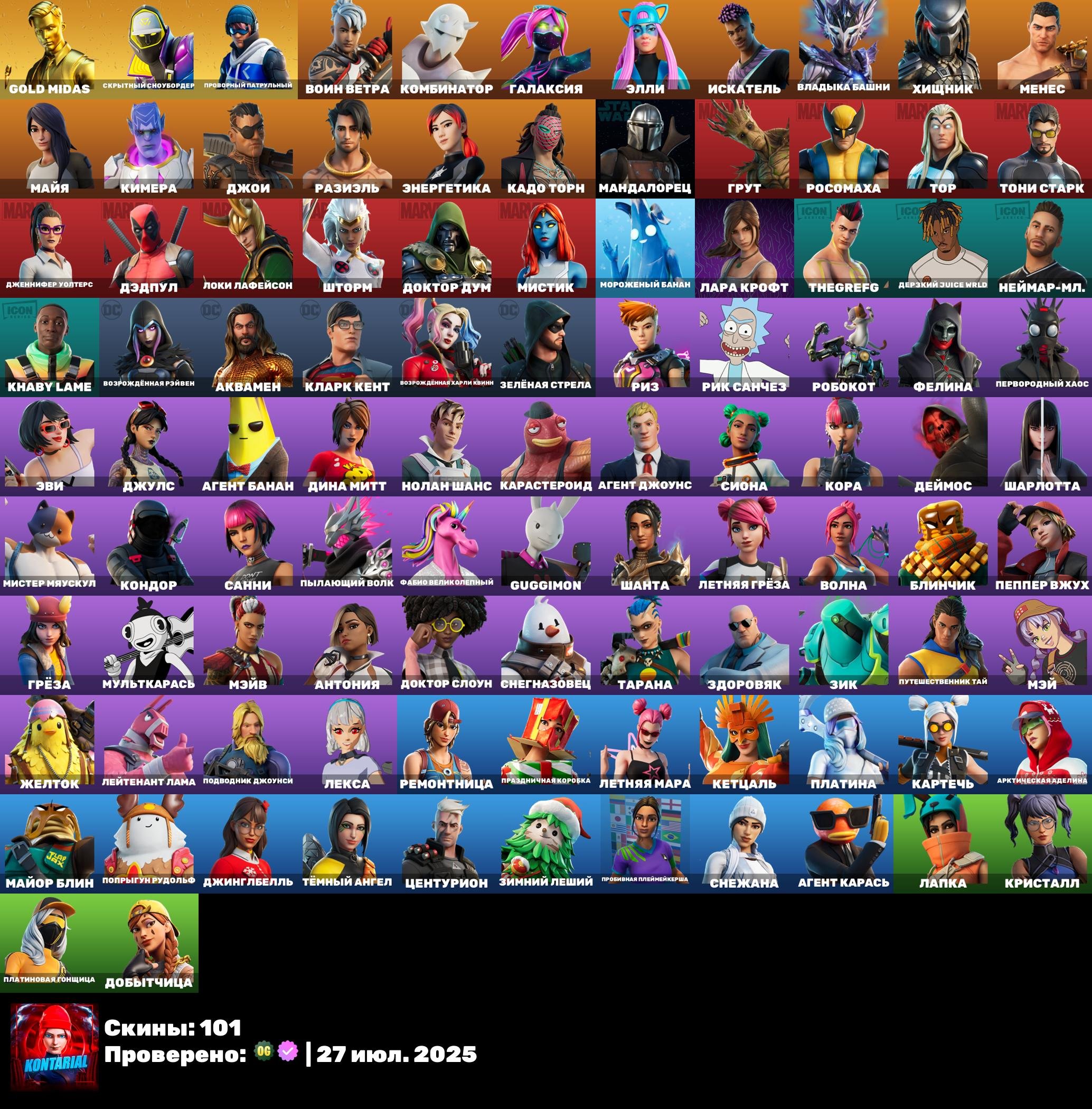 Diverse Collection of 101 Skins for PC Battle Royale 🎭🖥