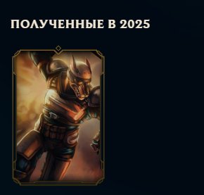 EU West Account - Level 33, 52 Champions, Silver Rank, 1 Skin