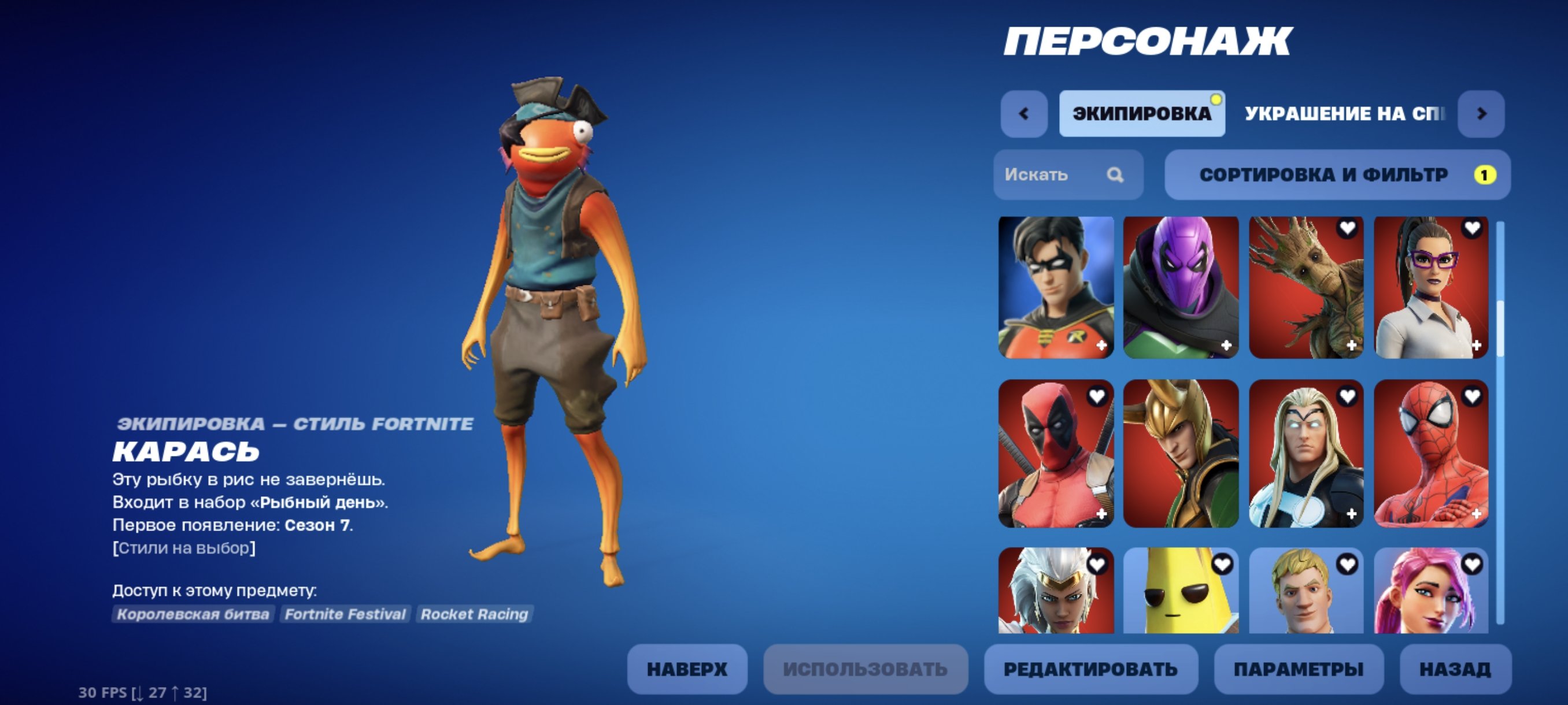 Diverse Fortnite Collection with 97 Unique Looks 🎭🖥
