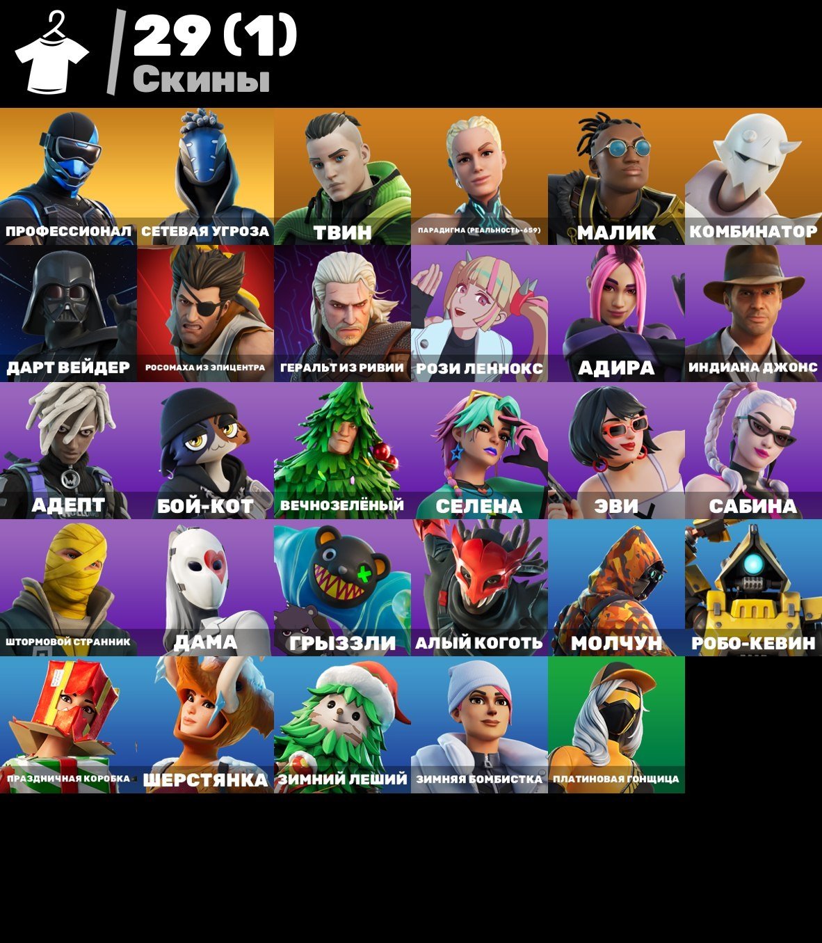 Diverse Collection of 29 Unique Skins for PC Battle Royale 🎭