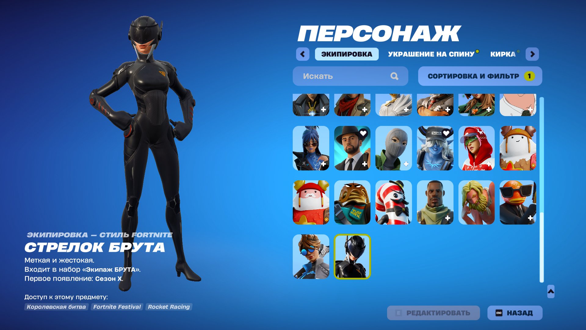 🎨 53 skins | 🌟 Fortnite account