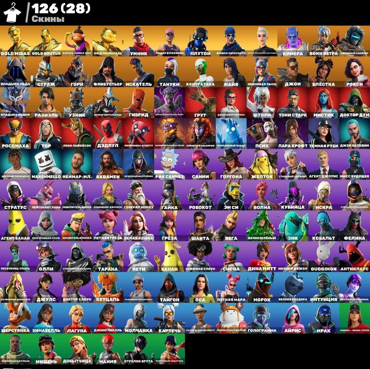 Diverse Fortnite Collection with 141 Unique Skins 🎭🖥