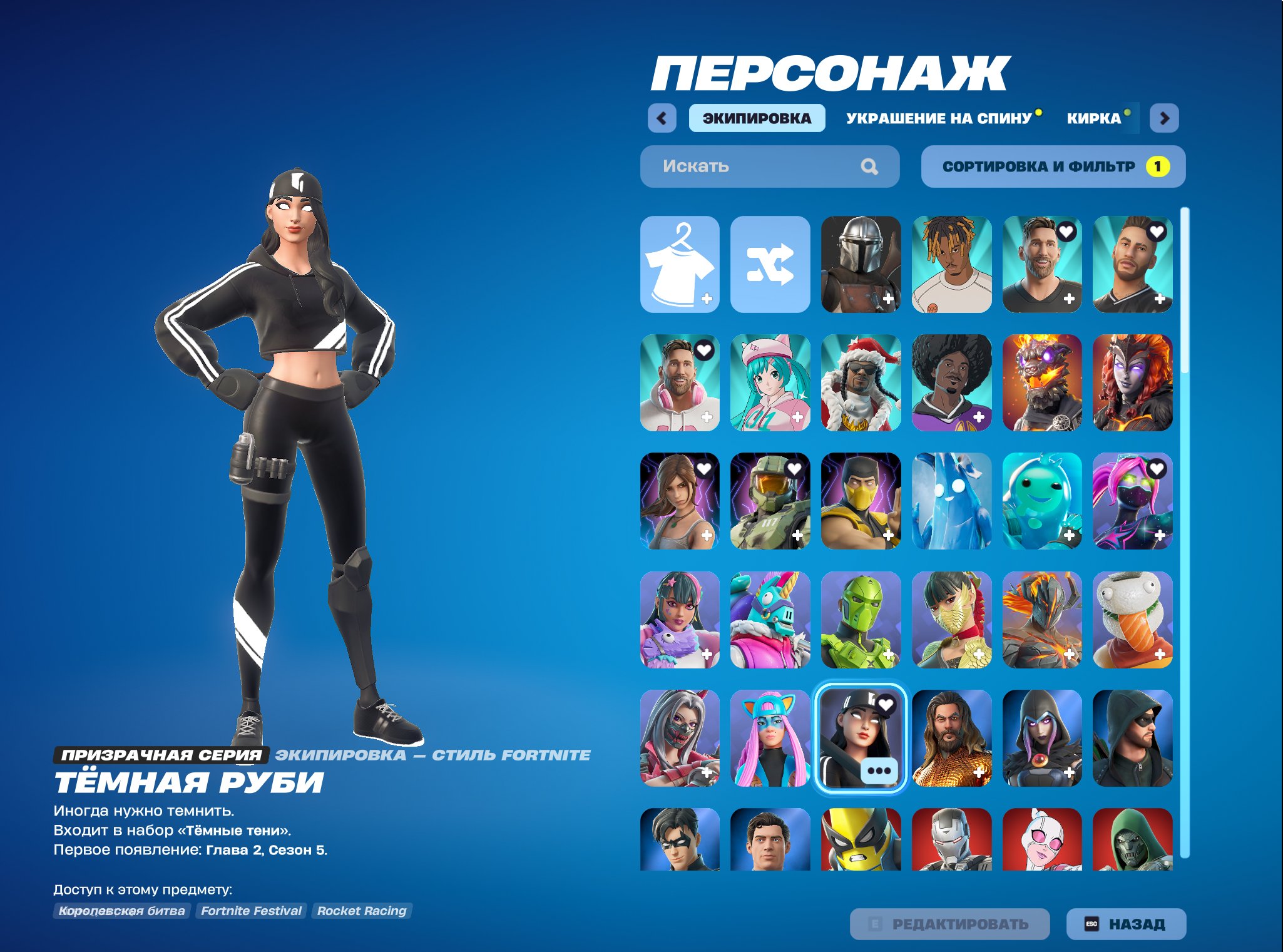💖 147 skins | 🌟 Fortnite account