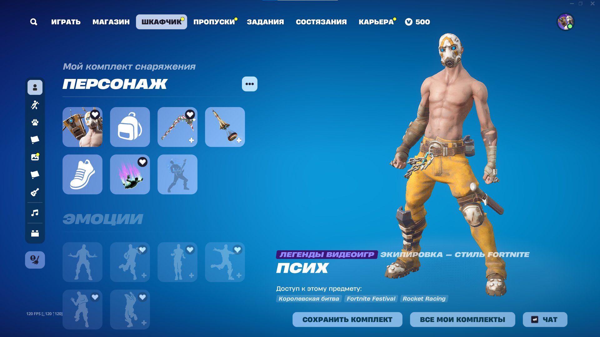 🎨 108 skins | 🌟 Fortnite account