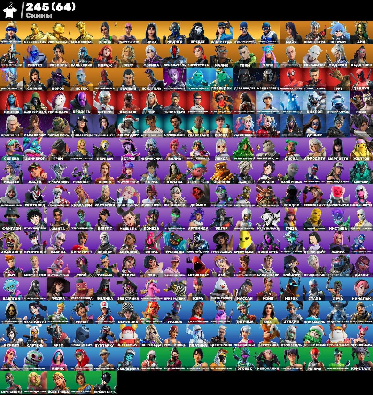 💎 230 skins | 🌟 Fortnite account