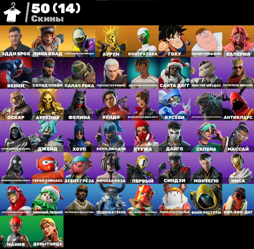 🎨 55 skins | 🌟 Fortnite account