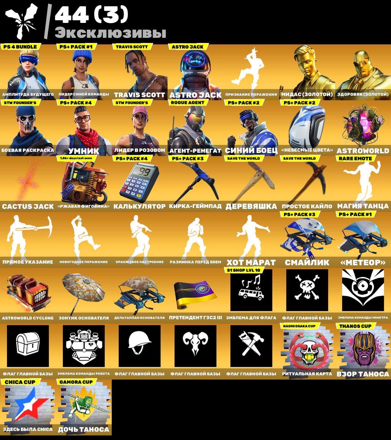 Battle Royale Account with 221 Unique Skins on PC 🖥🎭