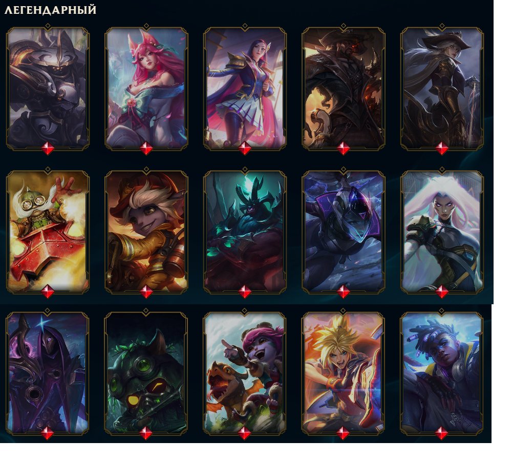 Platinum Account with 120 Champions and 120 Skins on EU West