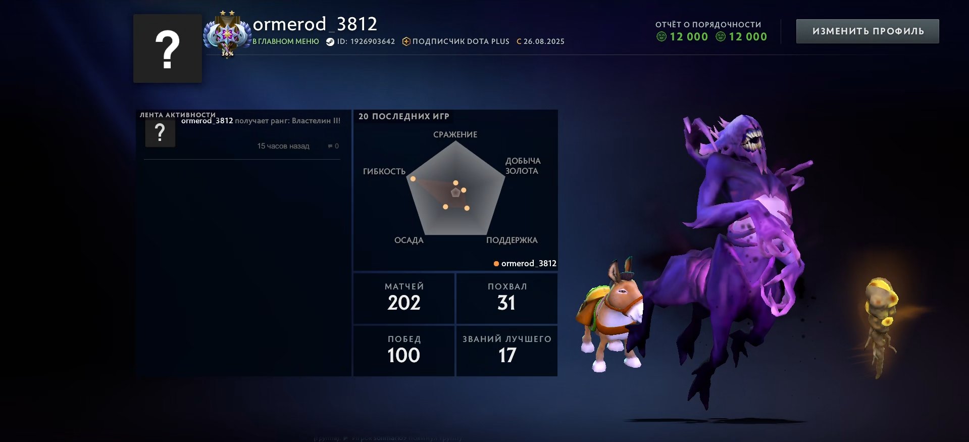 🏅 MMR 4034 | 🕒 163h | 🛡 Integrity 12000