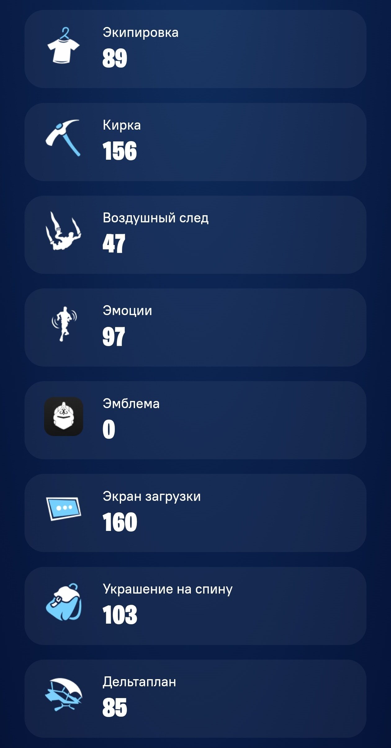 Diverse Collection of 89 Skins for PC Battle Royale 🎭🖥