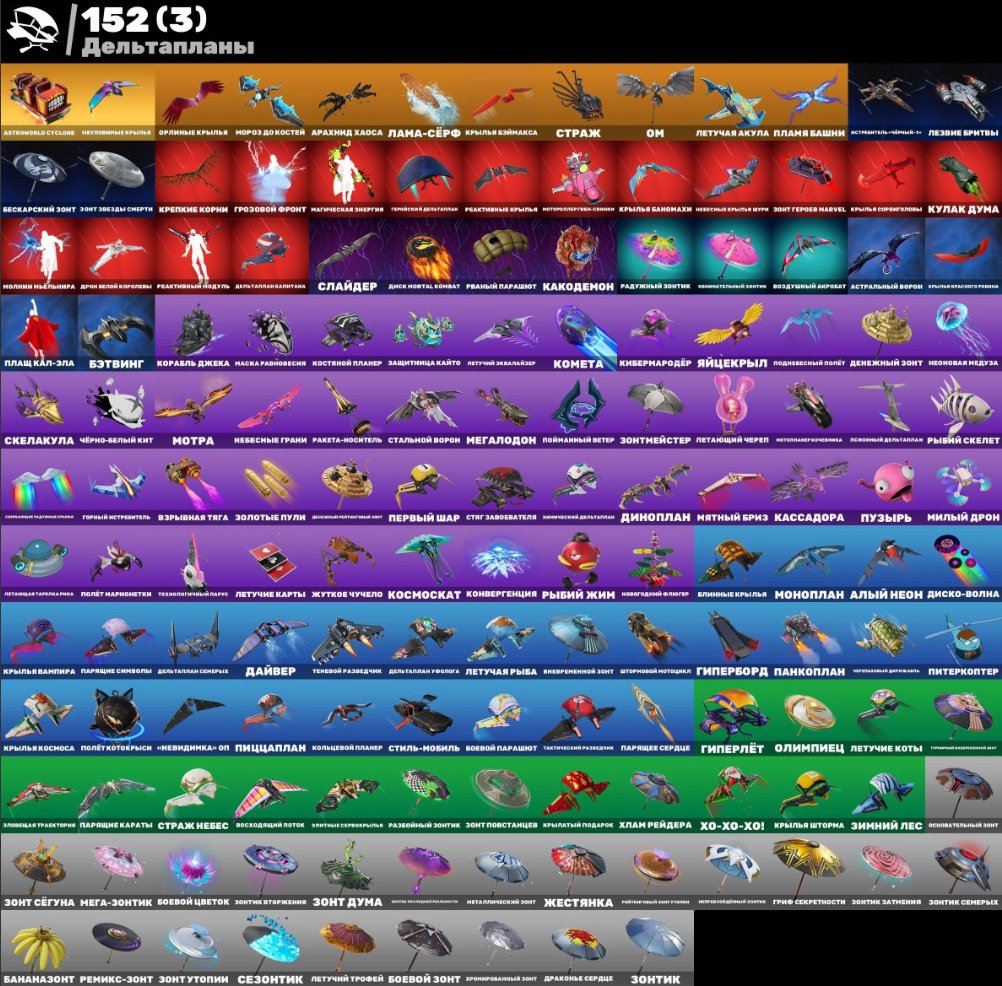 💖 Account with 350 skins | 🌟 Fortnite account