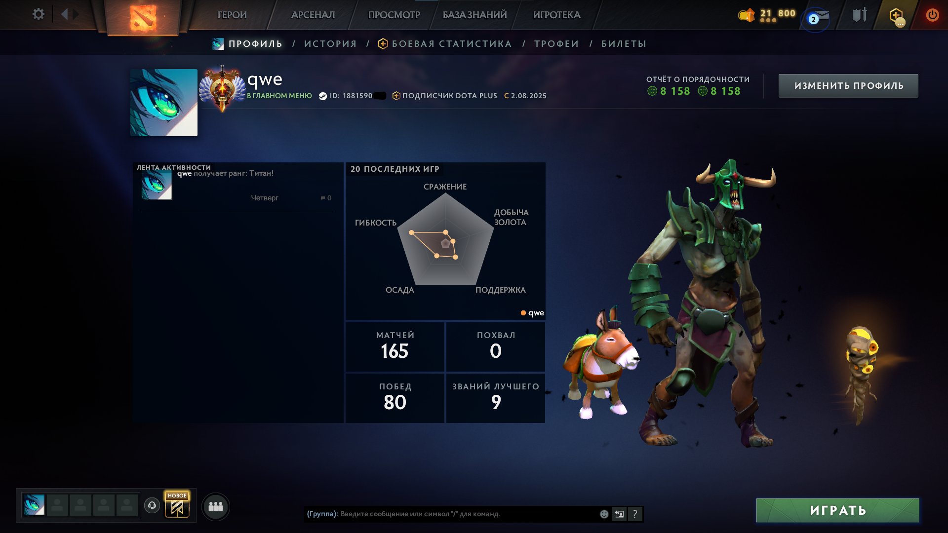 High-Ranked Dota 2 Account with 6983 MMR and 1643 Hours