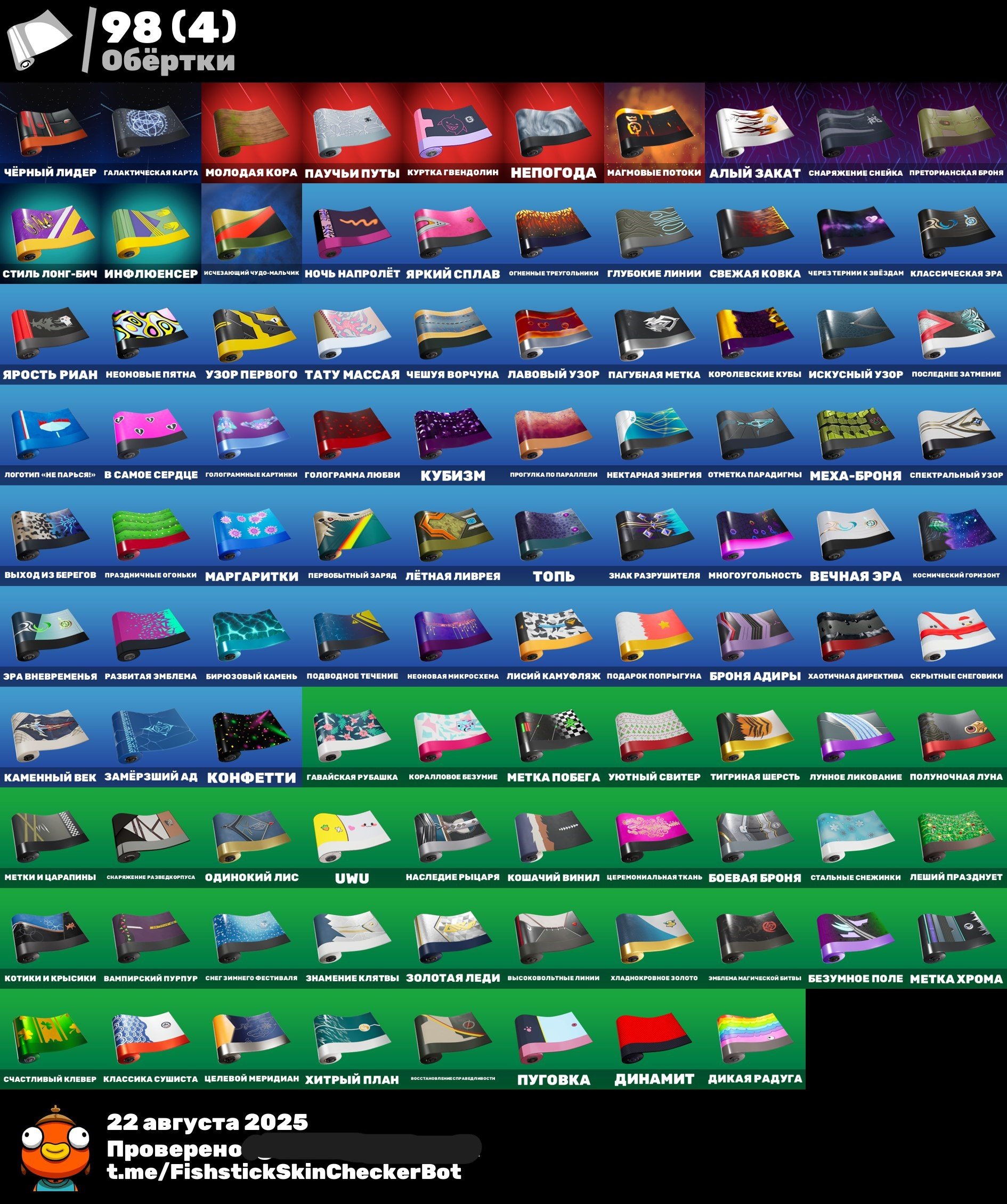 🎨 80 skins | 🌟 Fortnite account