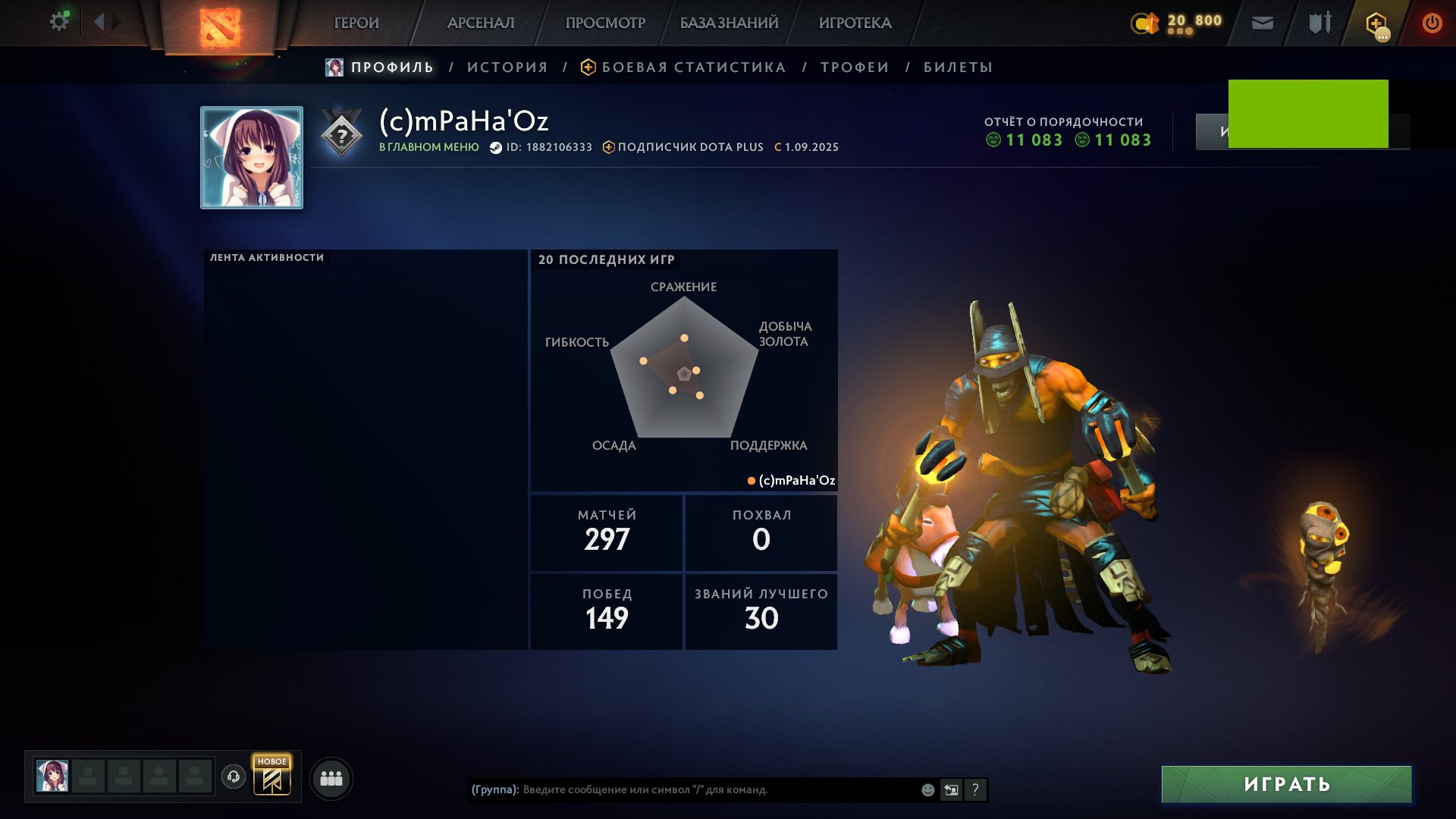 🏅 MMR 3942 | 🕒 2000 hours | 🛡 7370