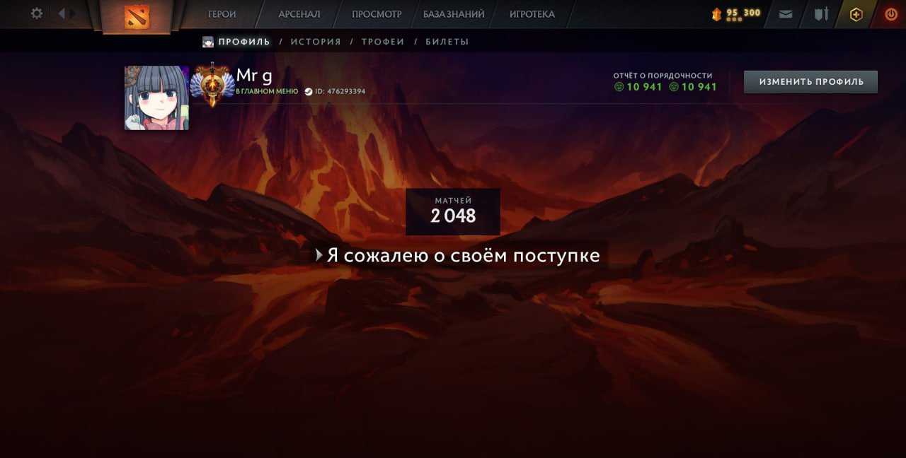 🏅 MMR 6016 | 🕒 1927 годин | 🛡 10941