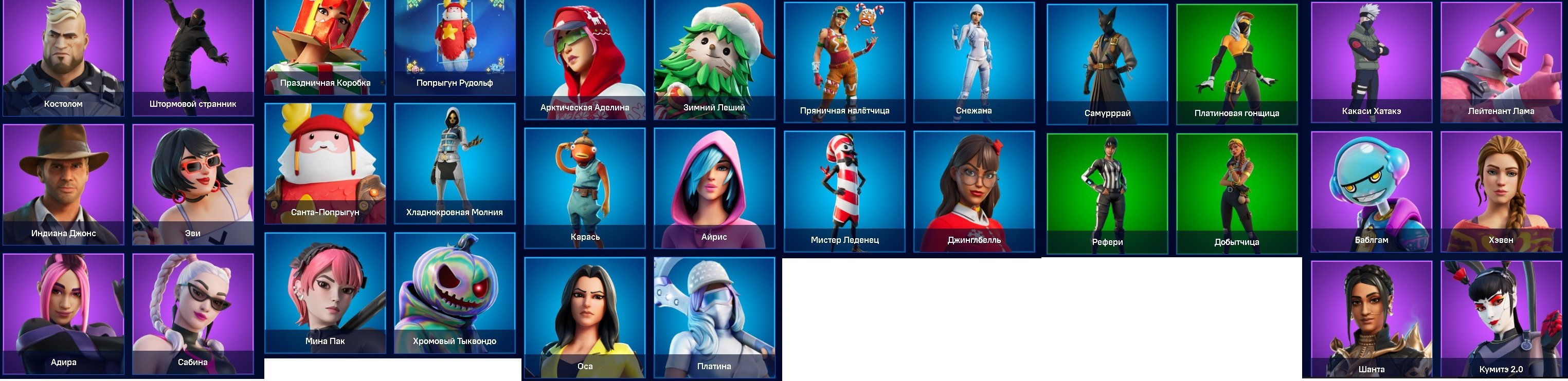 Diverse Fortnite Collection with 143 Unique Skins 🖥🎭