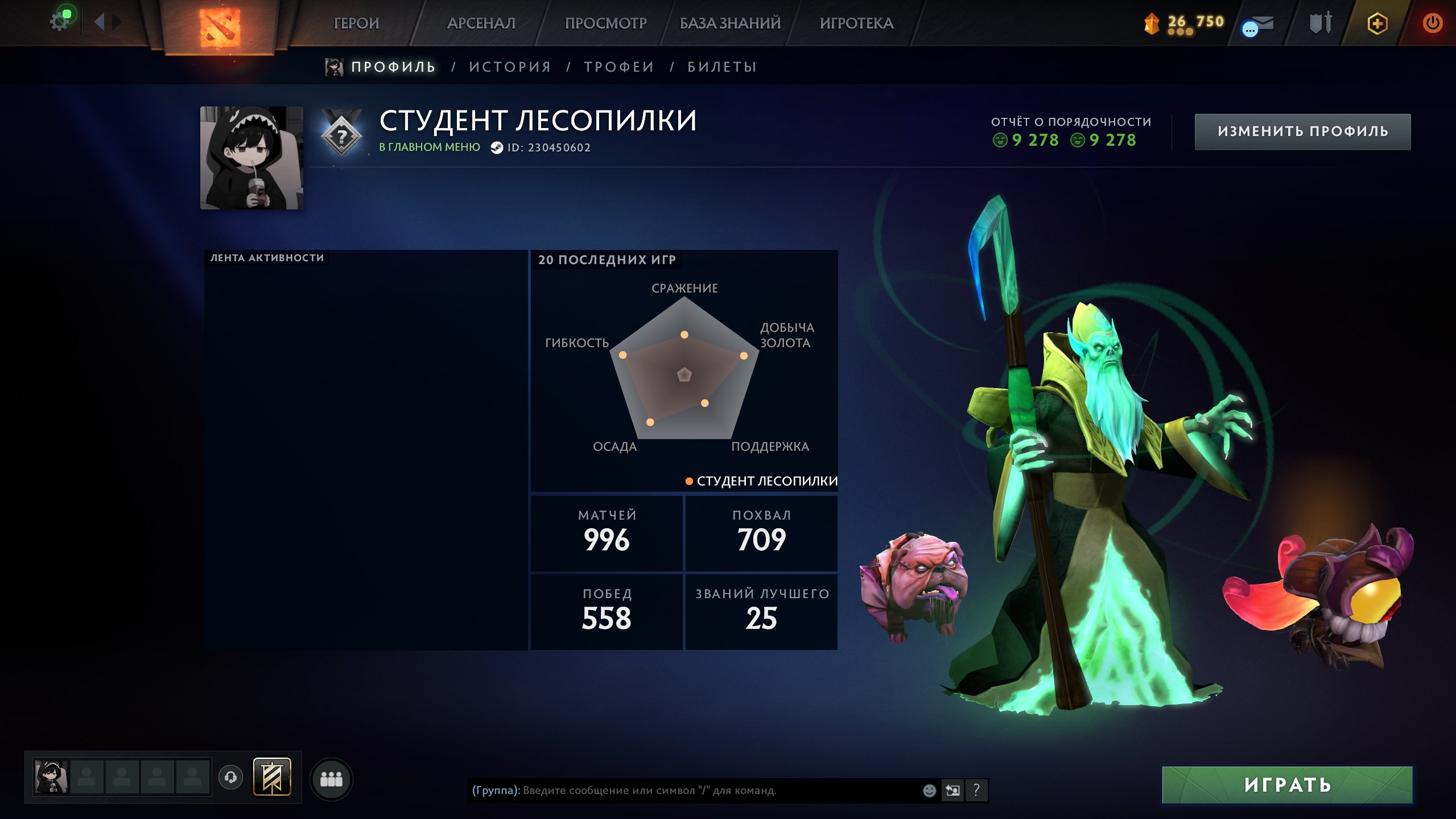 🏅 MMR 1803 | 🕒 1639 hours | 🛡 11525