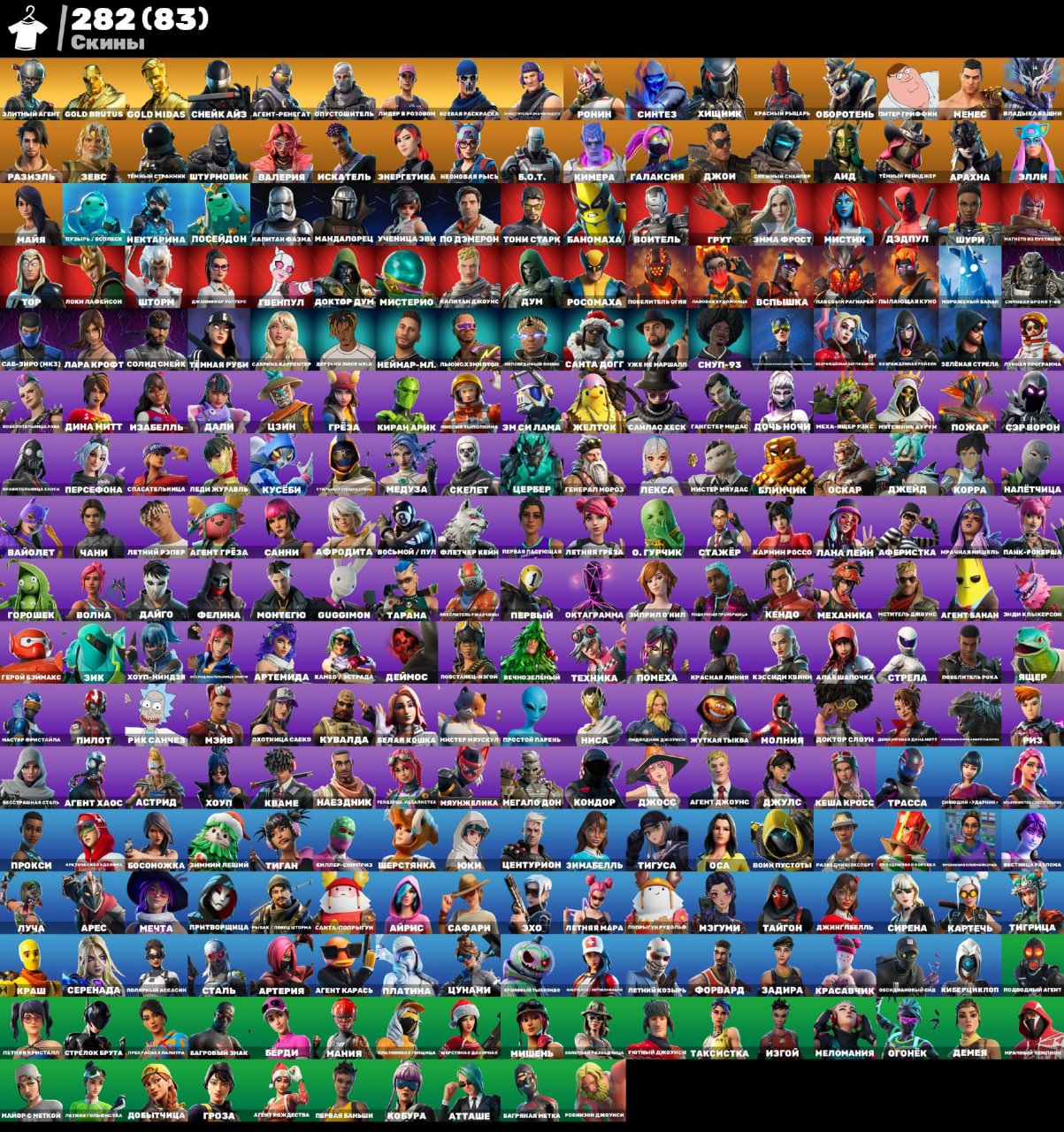 Fortnite PC Battle Royale - 282 Unique Skins Available 🎭🖥