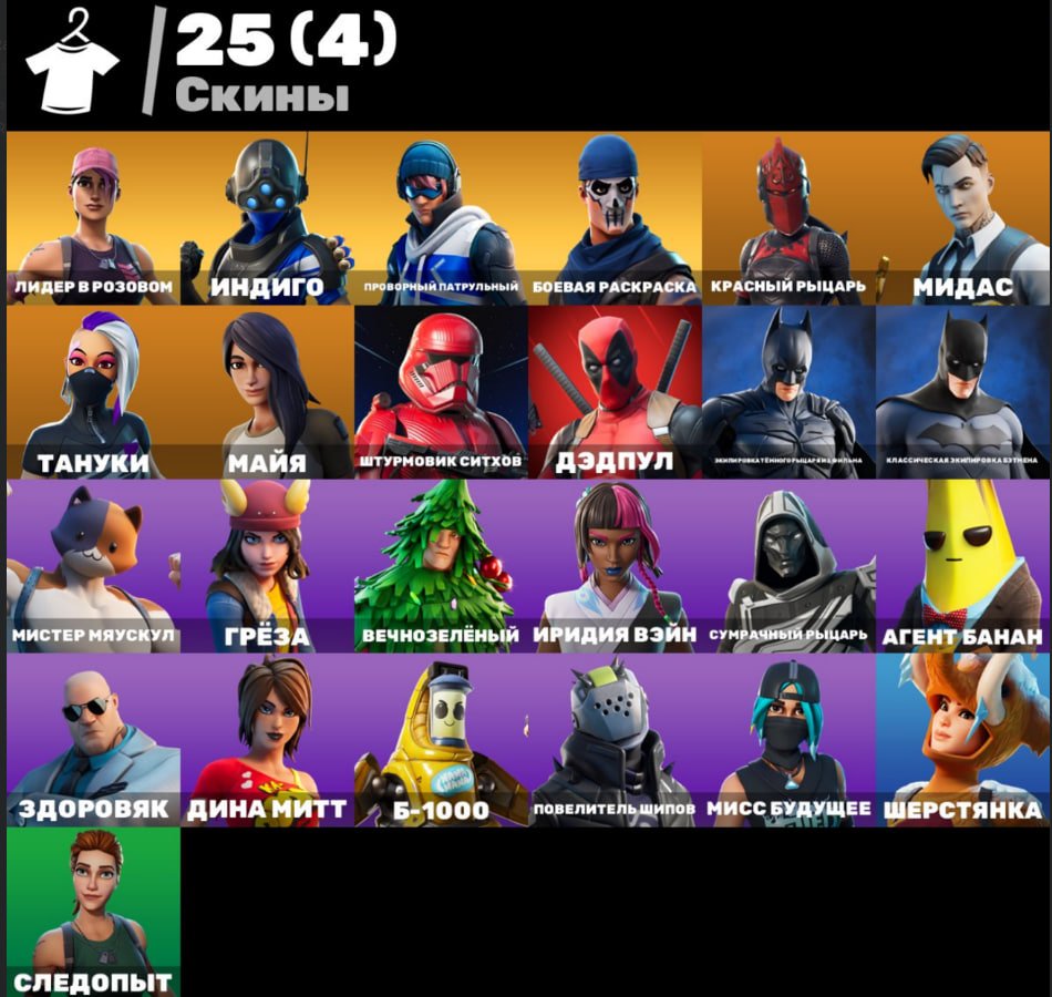 🎨 25 скинов | 🌟 Fortnite аккаунт