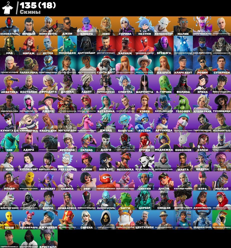 💖 The best account with 137 skins 💖