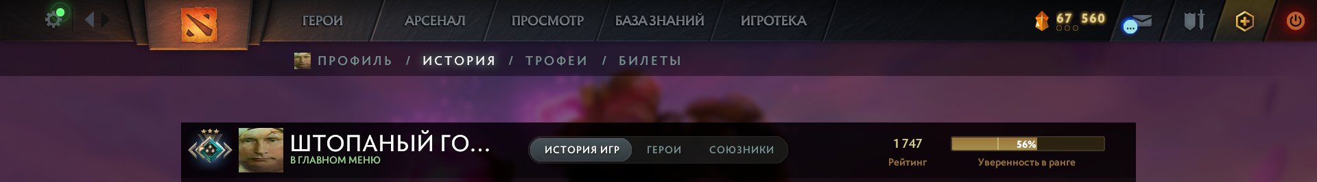 🏅 MMR 1690 | 🕒 2300 часов | 🛡 7000