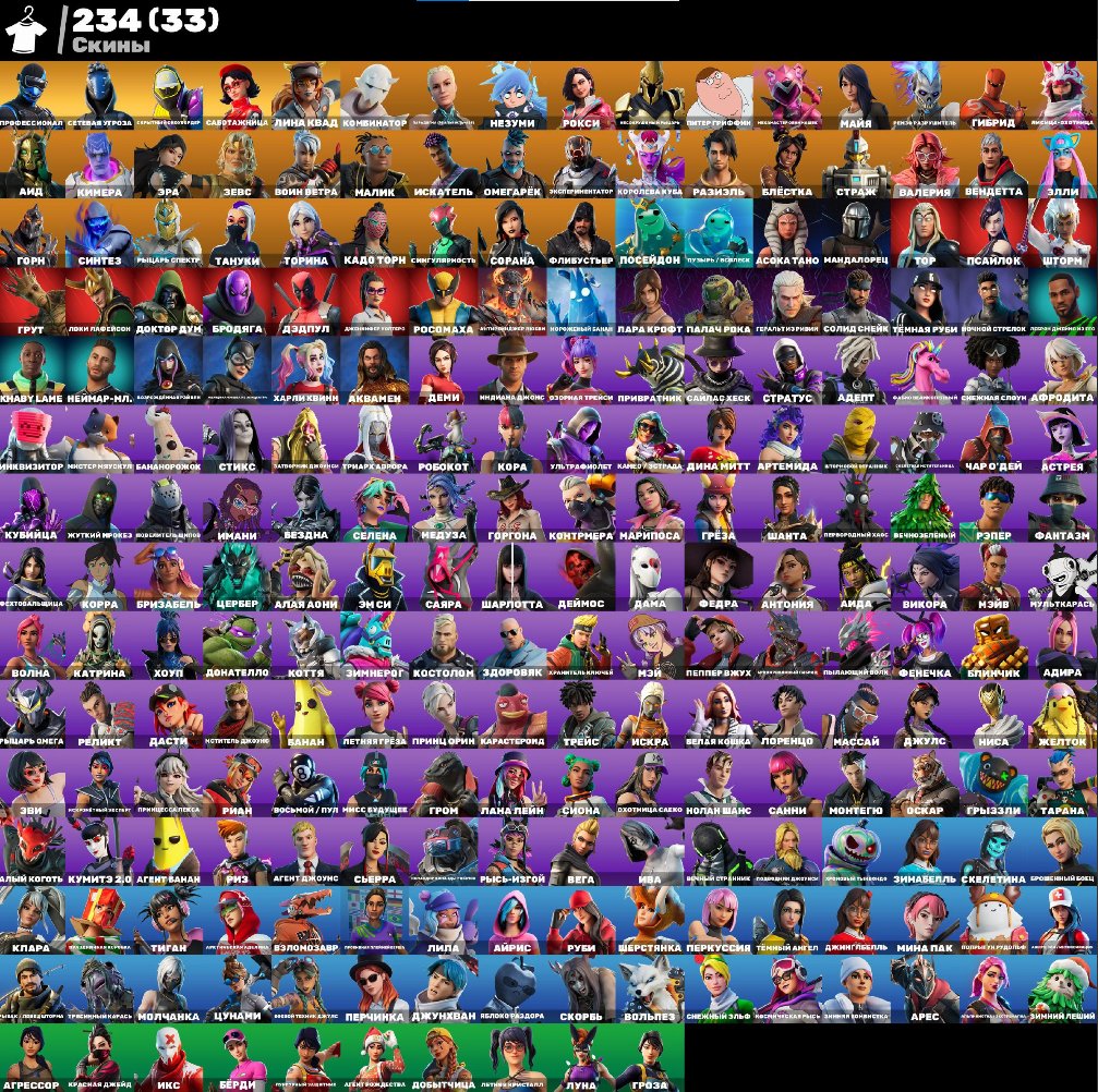 💖 Email change available | 💪 234 skins | 🔥 Fortnite account