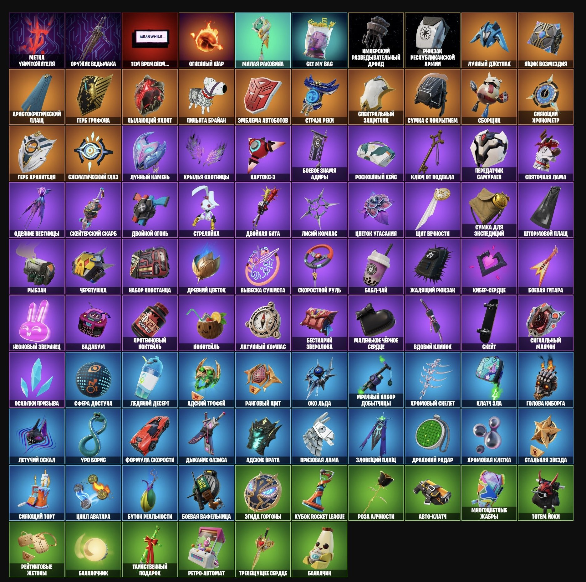 💖 73 skins | 🌟 Fortnite account