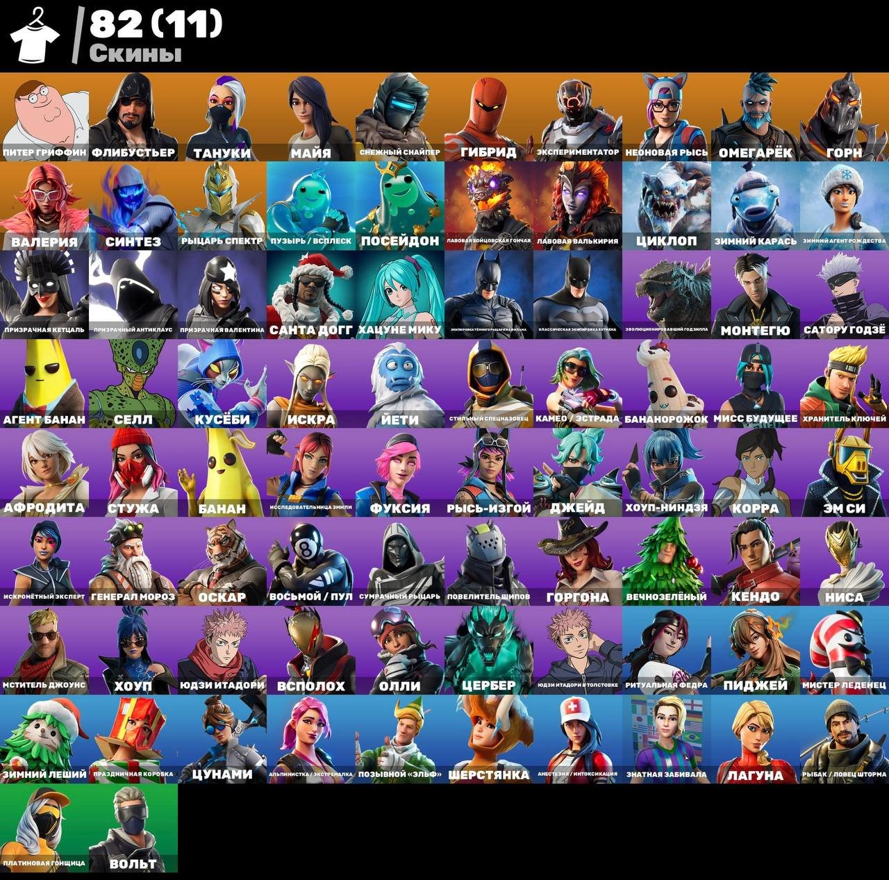 🎨 58 skins | 🌟 Fortnite account
