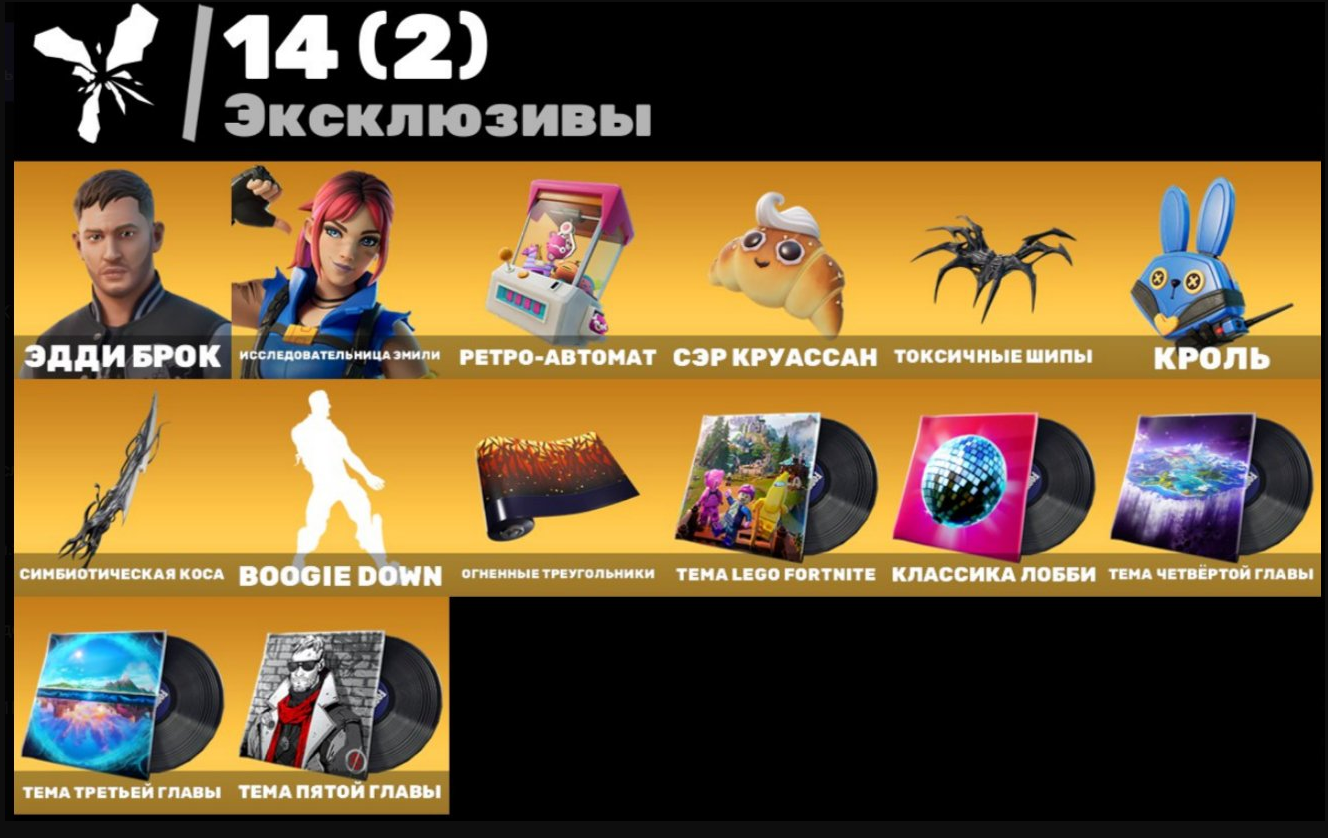 🎮 Fortnite | 1350 V-Bucks 💰 Spectral Knight, Dark Wanderer, Omegaryok, Valeria ✅ Full Access | Auto-Delivery | Email Change: 29.09.25