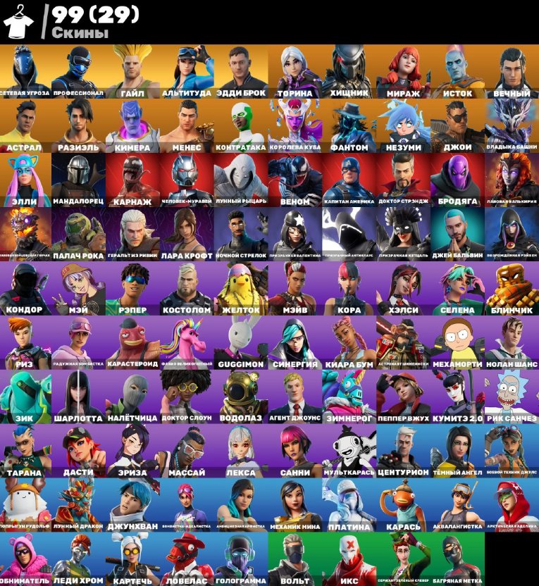 Battle Royale PC Account with 99 Unique Skins 🎭🖥