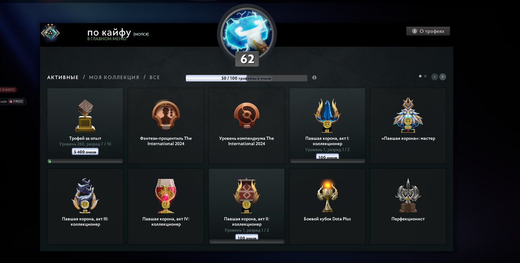 Акаунт Dota 2 з рейтингом 1789 та 2775 годинами гри