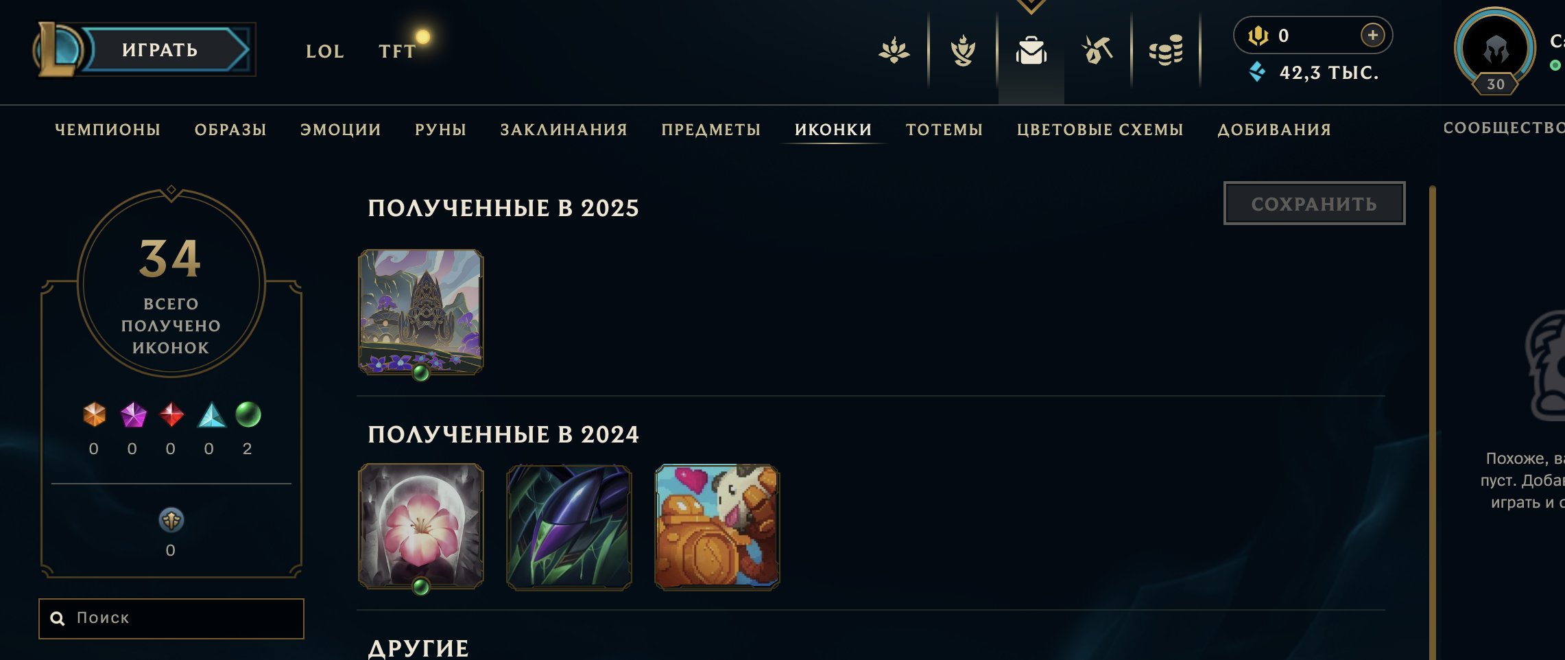 Unranked Account with 10 Champions and 2 Skins on EU West
