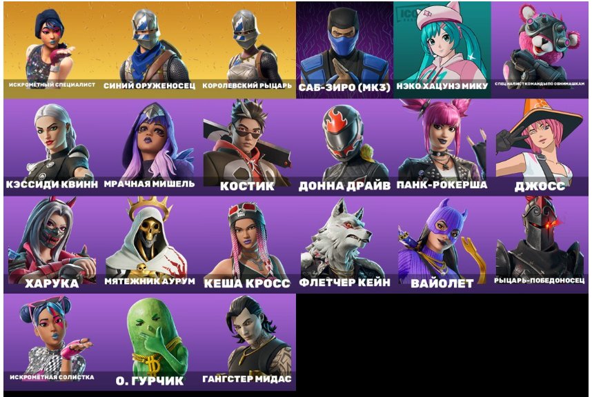 🎨 21 скин | 🌟 Fortnite аккаунт