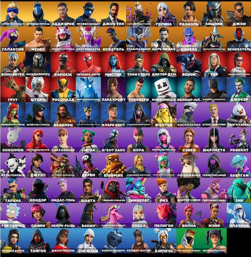 🎨 99 skins | 🌟 Fortnite account