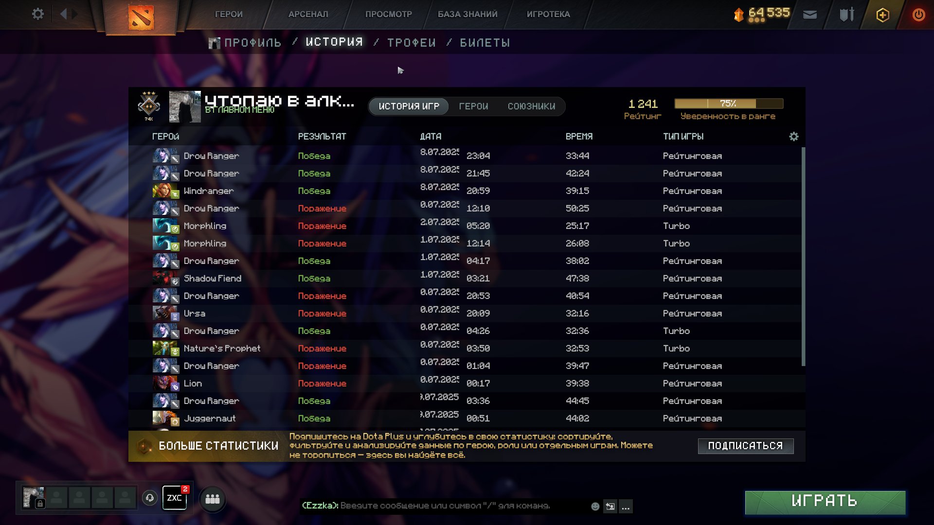 Ranked Dota 2 Account with 1177 Hours and 1241 MMR