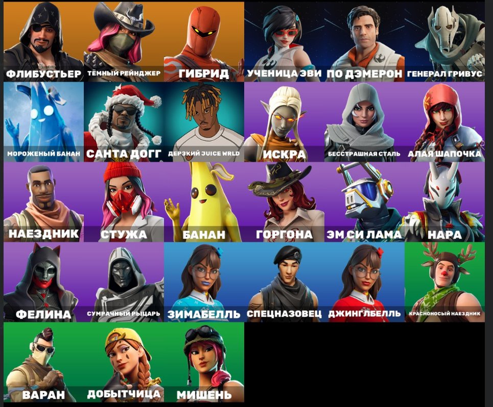 Diverse Collection of 27 Skins for PC Battle Royale 🎭🖥