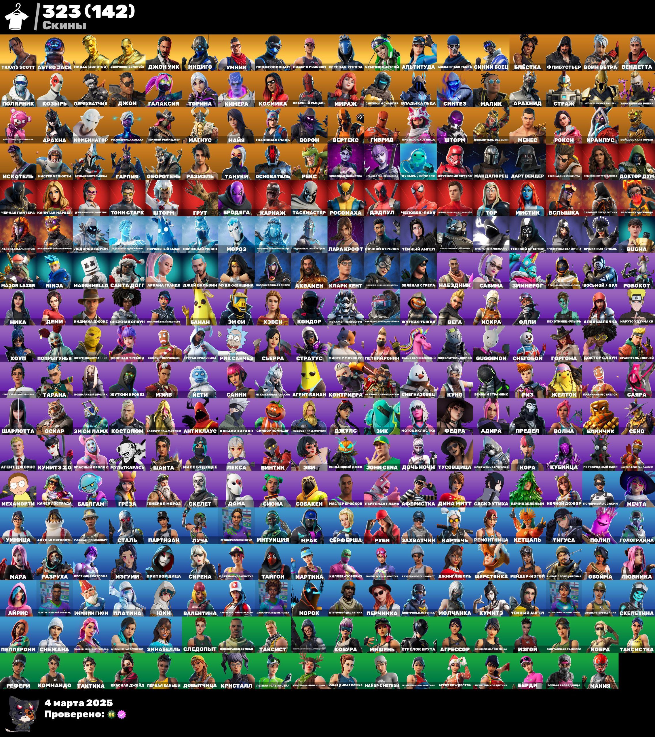 Diverse Fortnite Collection with 324 Unique Skins on PC 🖥🎭