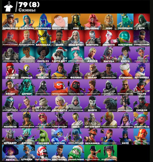💖 82 skins | 🌟 Fortnite account