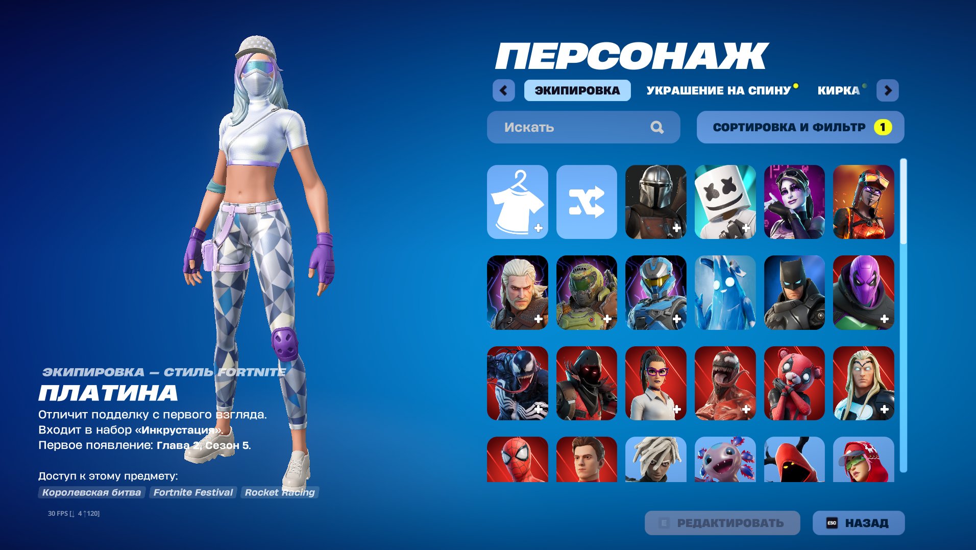 🎨 85 скинов | 🌟 Fortnite аккаунт