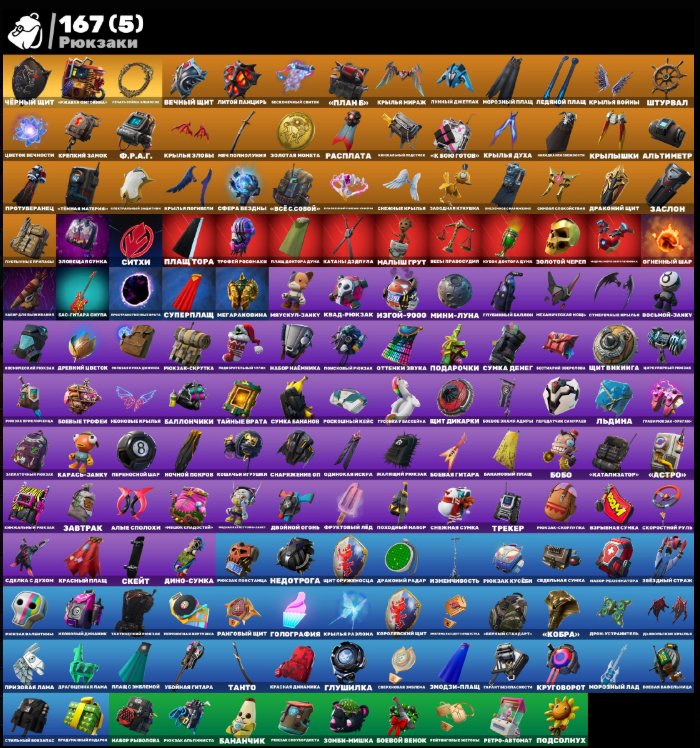 Diverse Collection of 171 Unique Skins for Battle Royale 🖥🎭